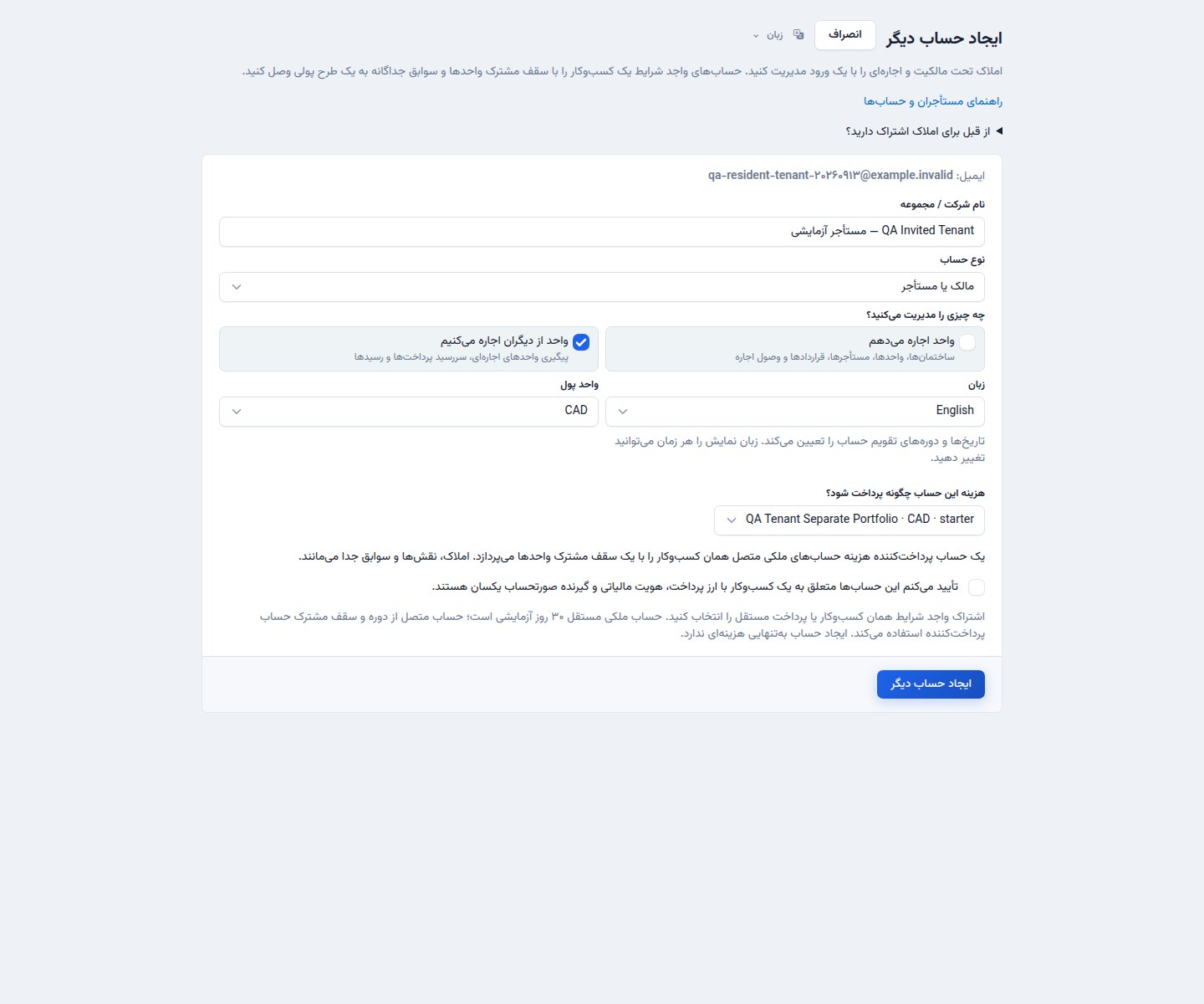 روش پرداخت حساب جدید را انتخاب کنید