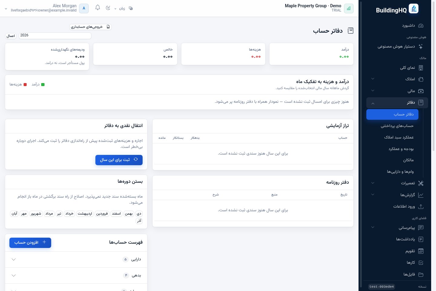 اطلاعات مالی را کنار هم ببینید.