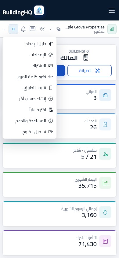 ثبّت BuildingHQ وخذه معك إلى المبنى.
