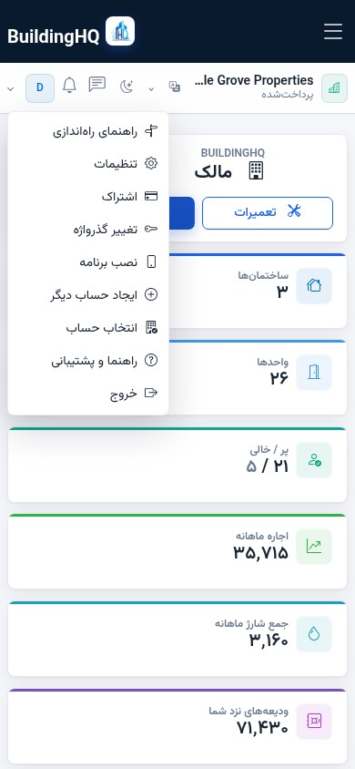BuildingHQ را نصب کنید و همراه خود به ساختمان ببرید.