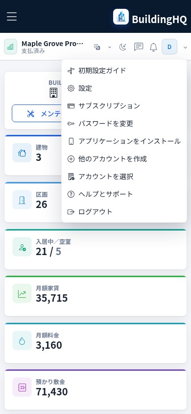 BuildingHQをインストールして、建物内の業務に持ち歩けます。