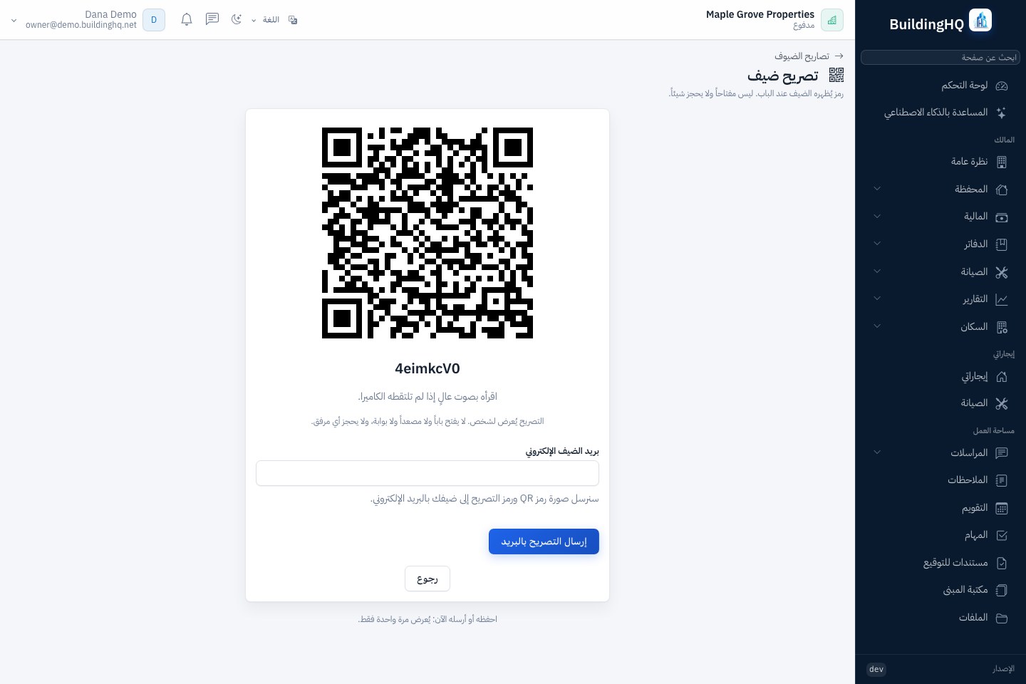 يصل ضيف. رمز واحد، وتعرف من هو.