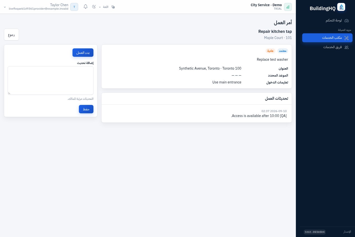 عملاؤك. مكتب خدماتك الخاص.